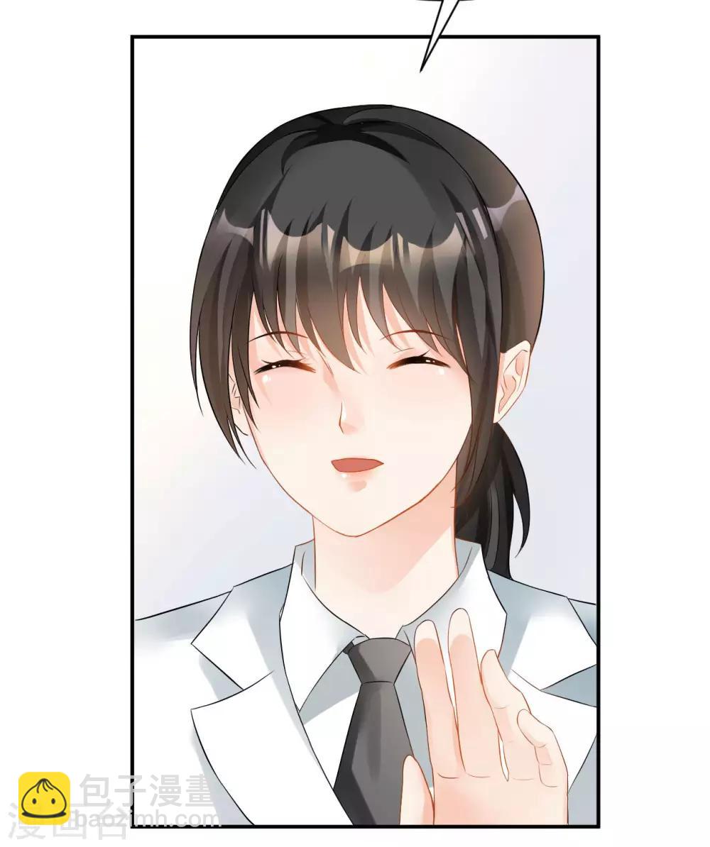 🍹婚爱恋曲 第114话 第7页