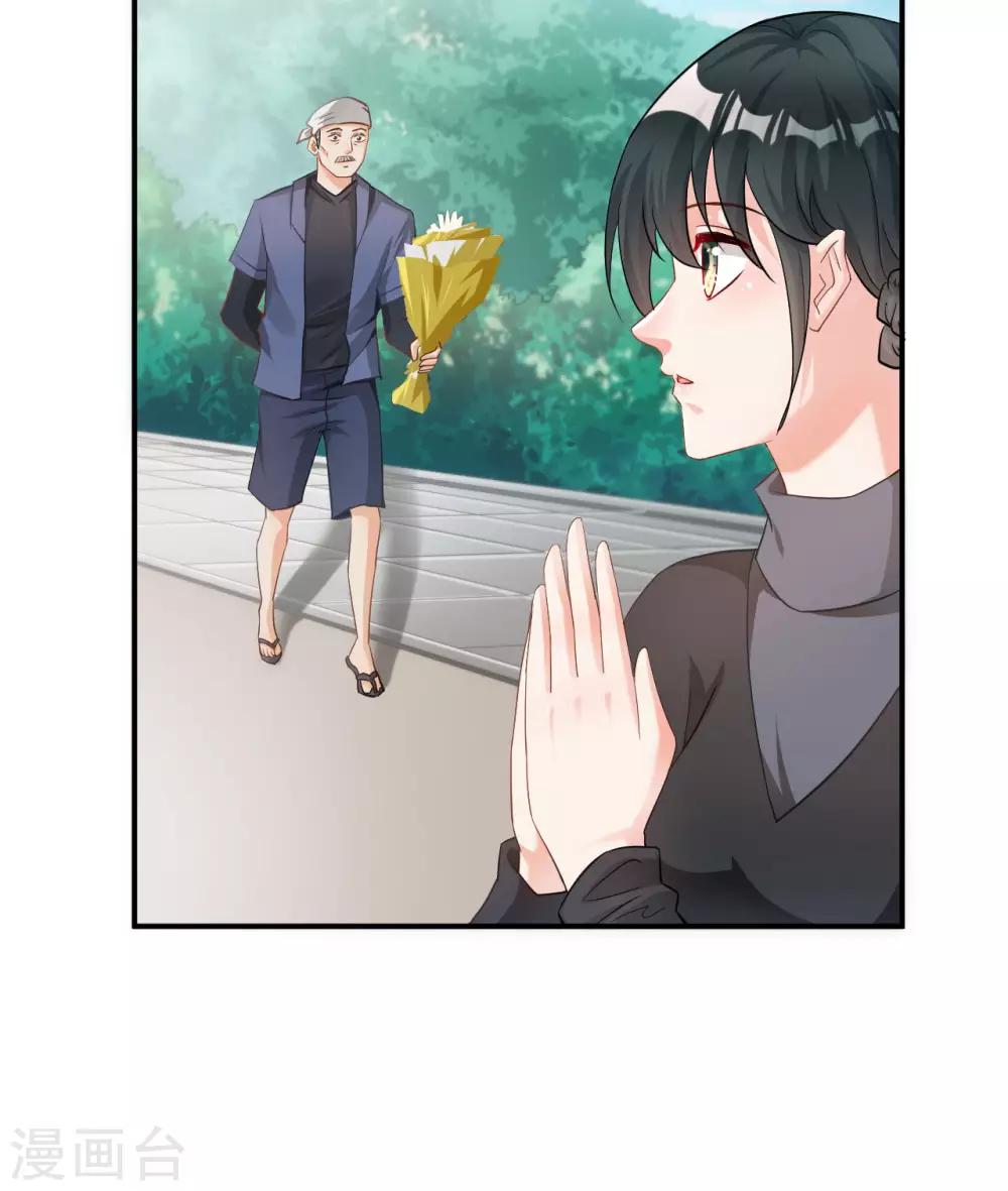 🍹婚爱恋曲 第116话 第13页