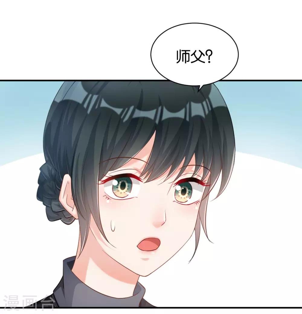 🍹婚爱恋曲 第116话 第14页