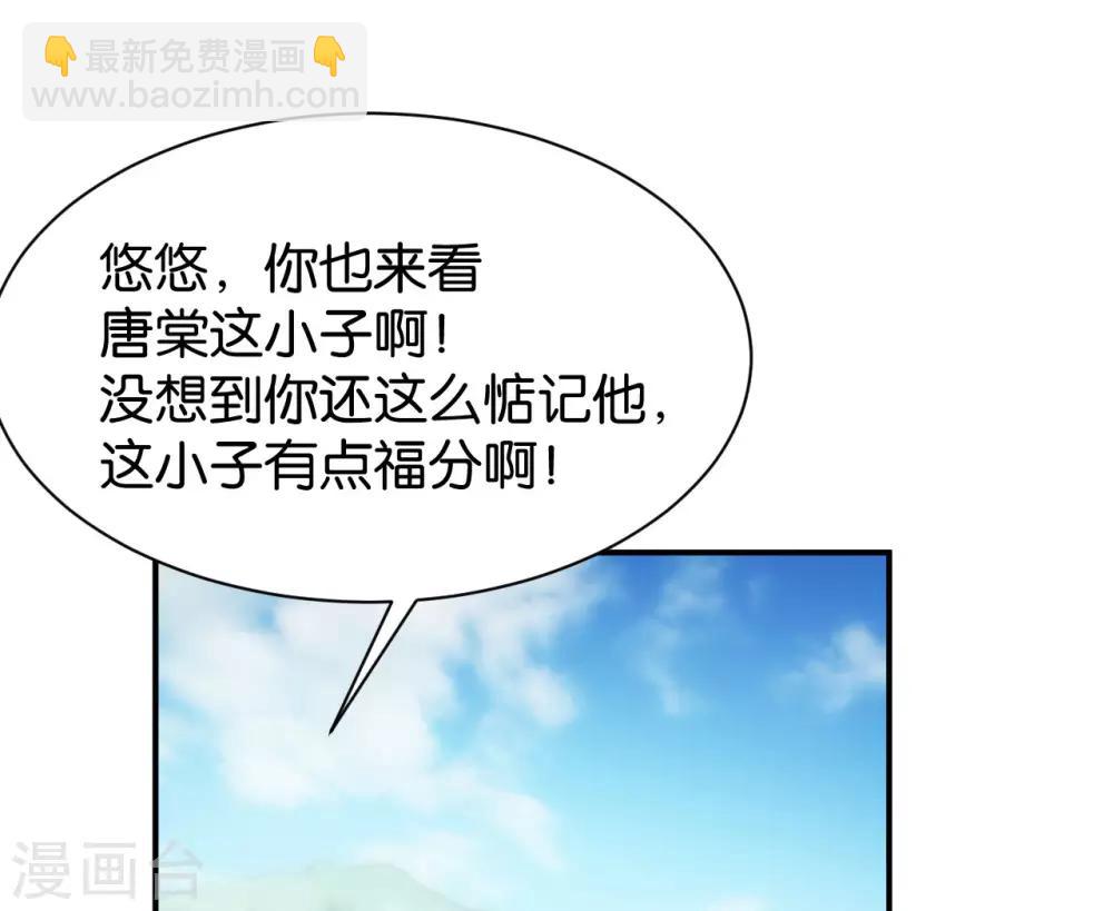 🍹婚爱恋曲 第116话 第15页
