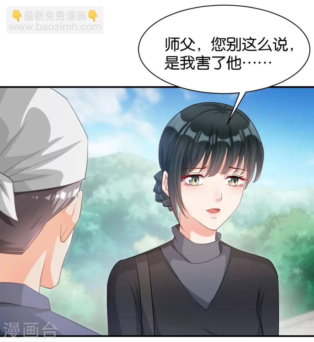 🍹婚爱恋曲 第116话 第17页
