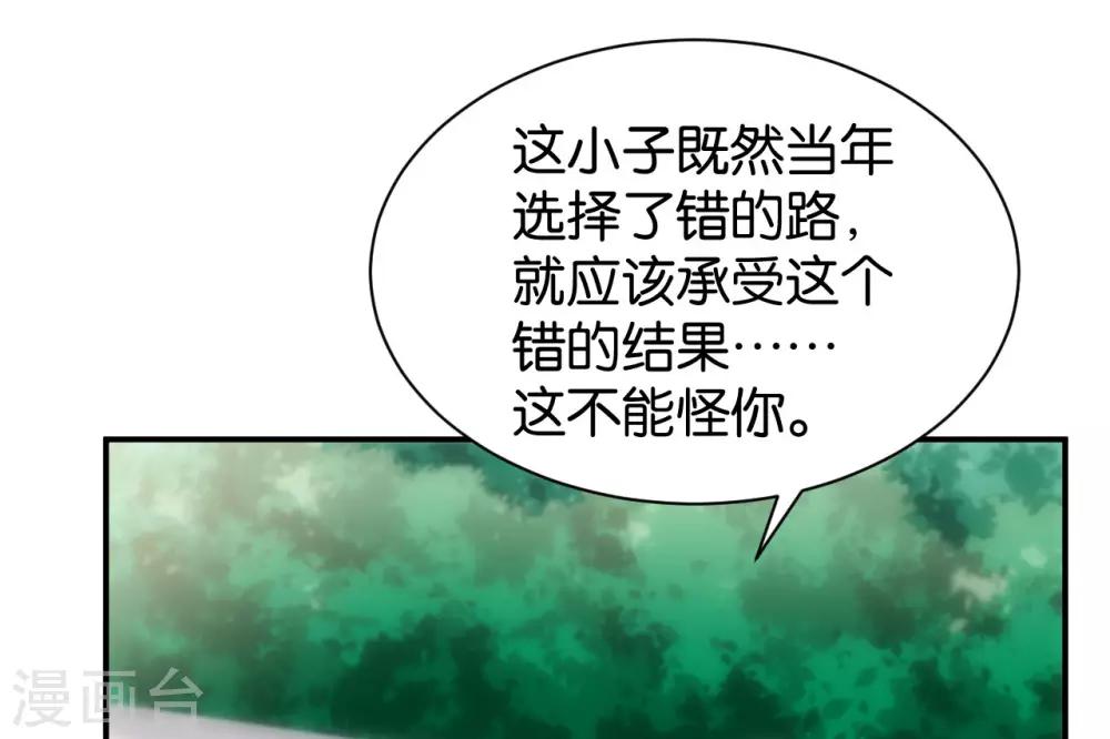 🍹婚爱恋曲 第116话 第18页