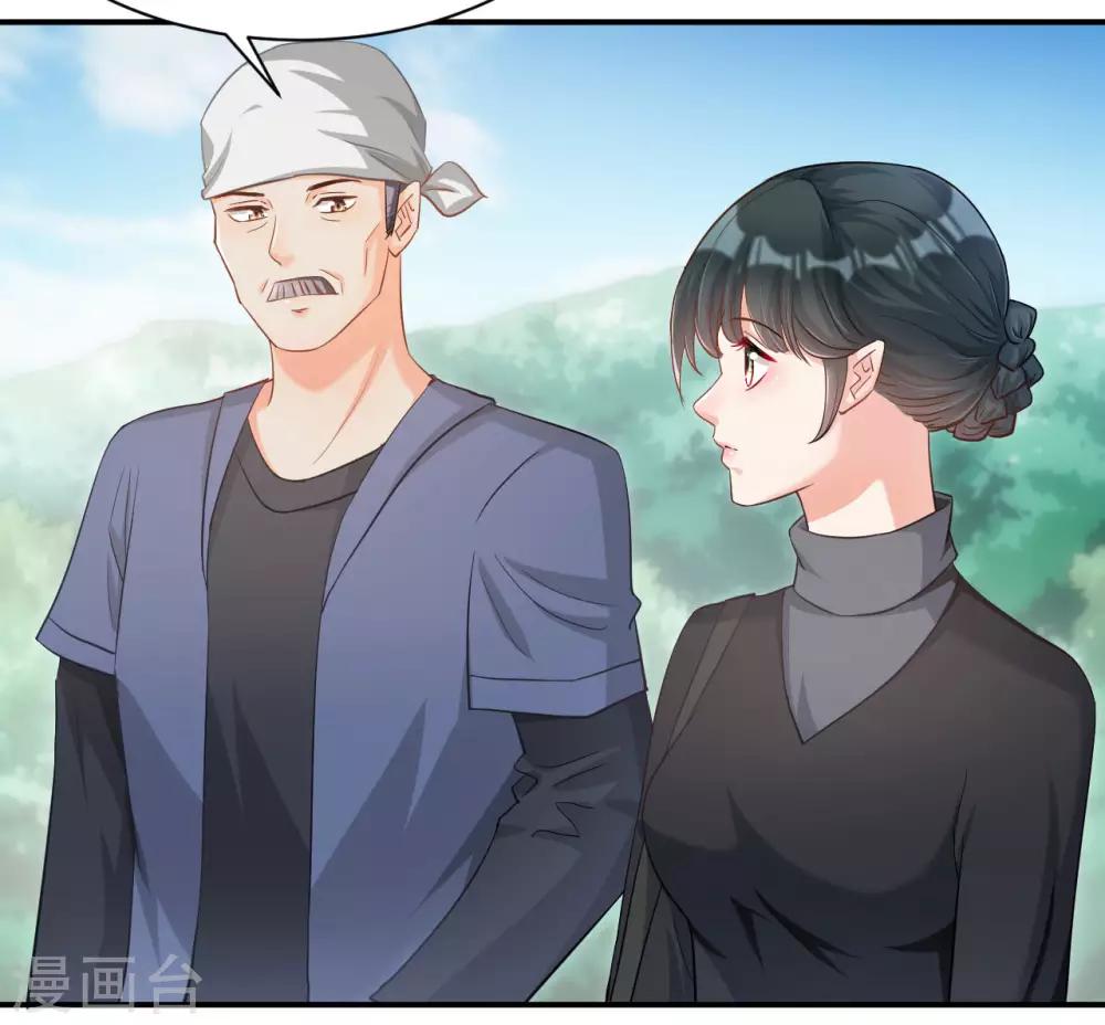 🍹婚爱恋曲 第116话 第21页