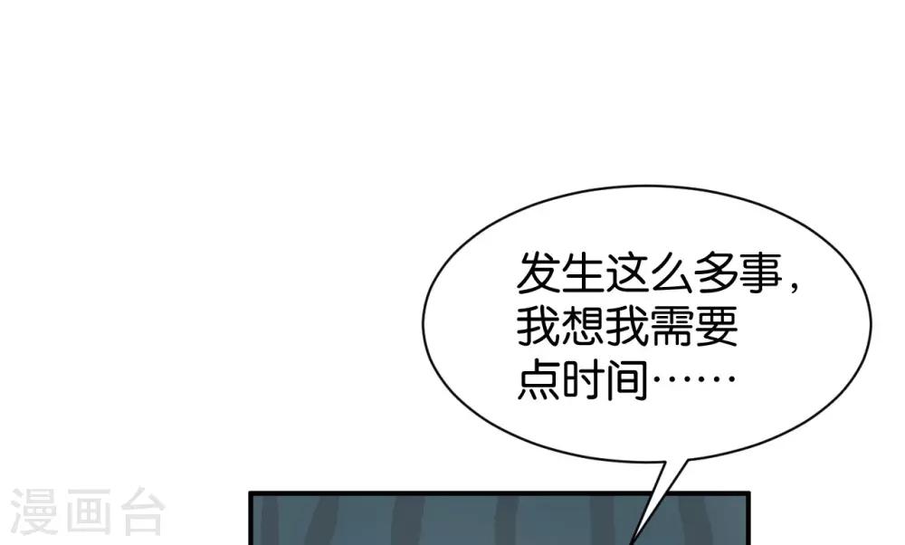 🍹婚爱恋曲 第116话 第22页