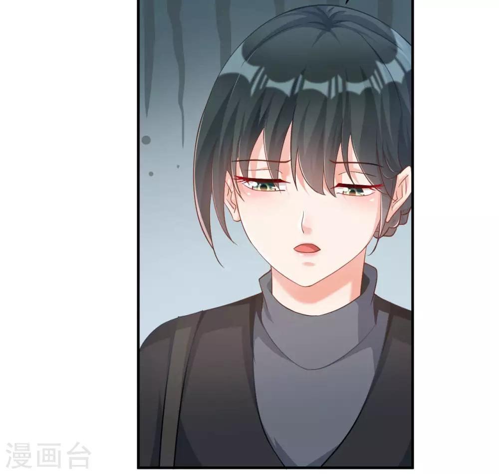 🍹婚爱恋曲 第116话 第23页