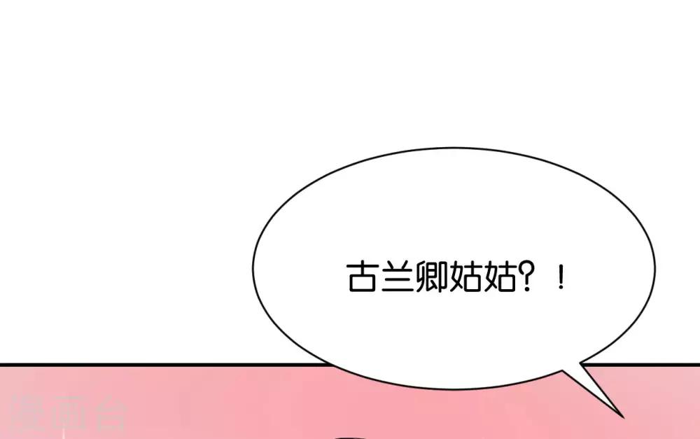 🍹婚爱恋曲 第116话 第27页