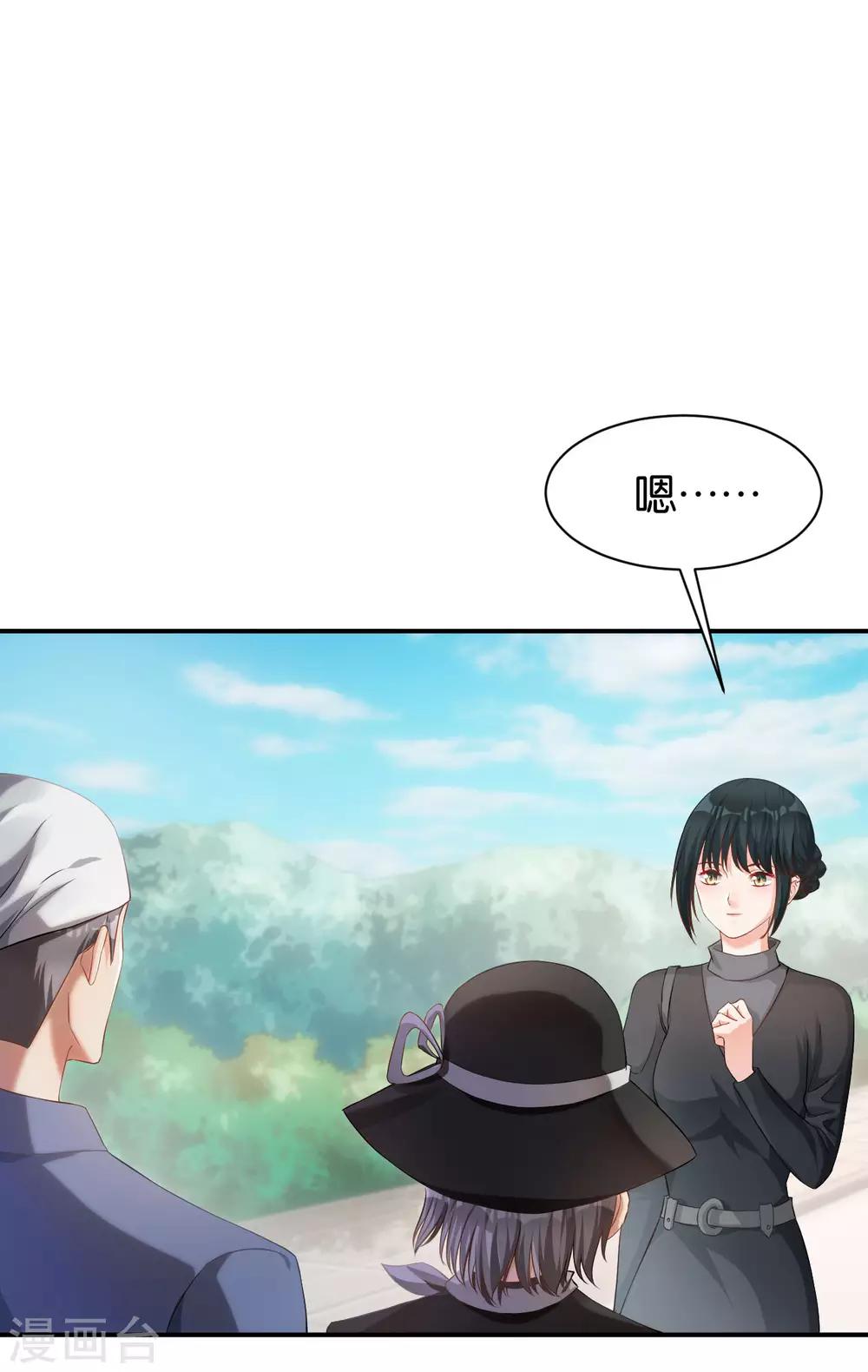 🍹婚爱恋曲 第116话 第31页