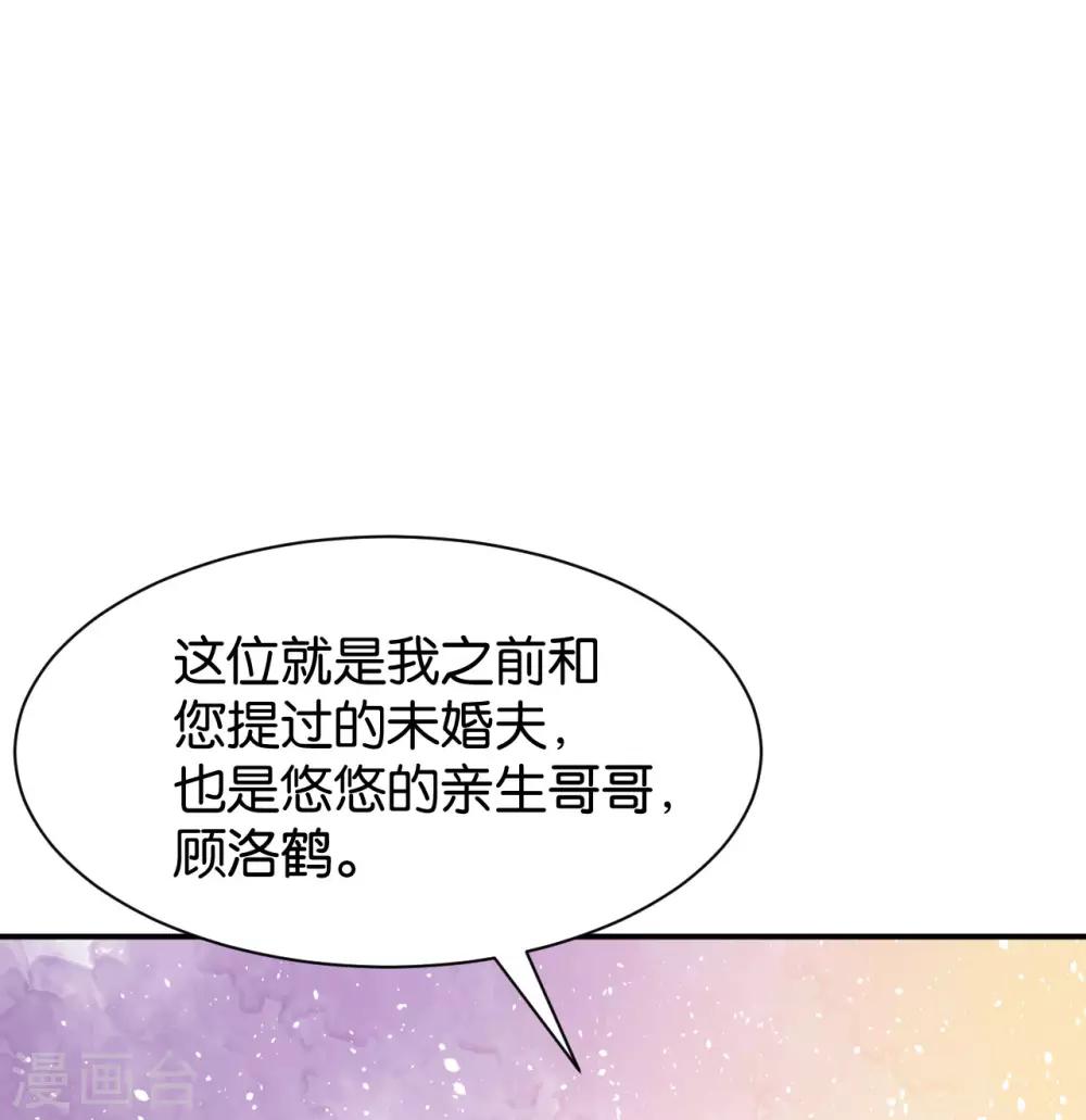 🍹婚爱恋曲 第116话 第33页