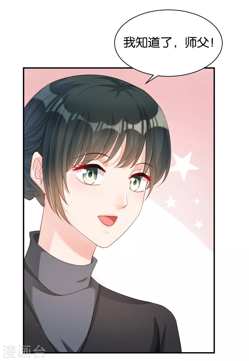 🍹婚爱恋曲 第116话 第41页