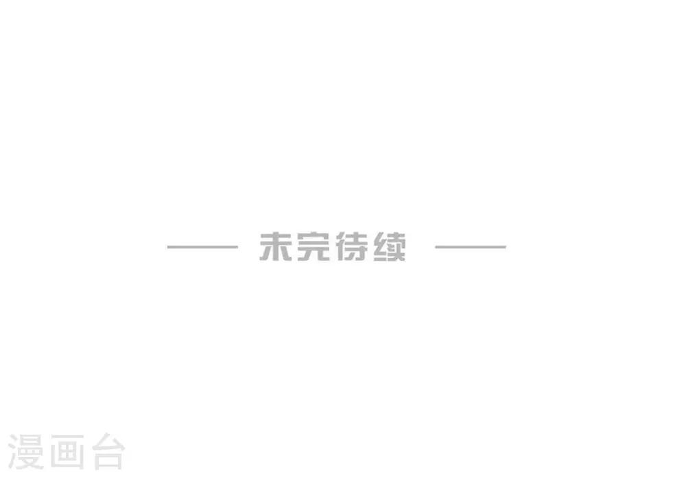 🍹婚爱恋曲 第116话 第42页
