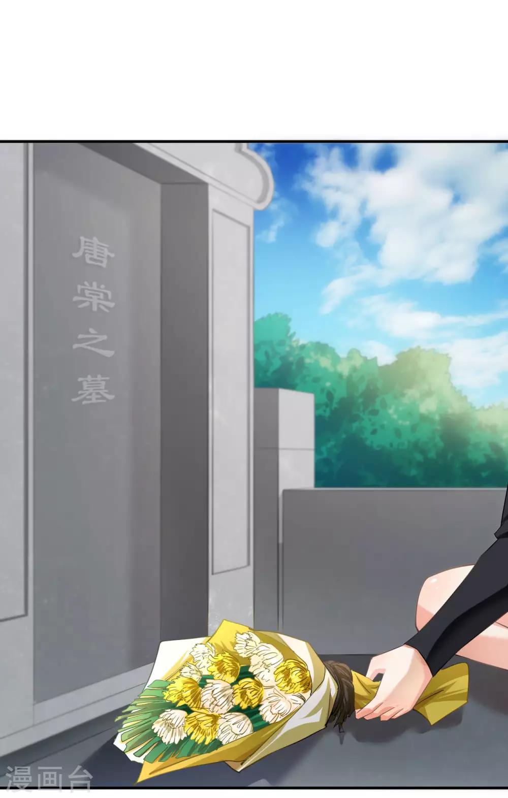 🍹婚爱恋曲 第116话 第5页