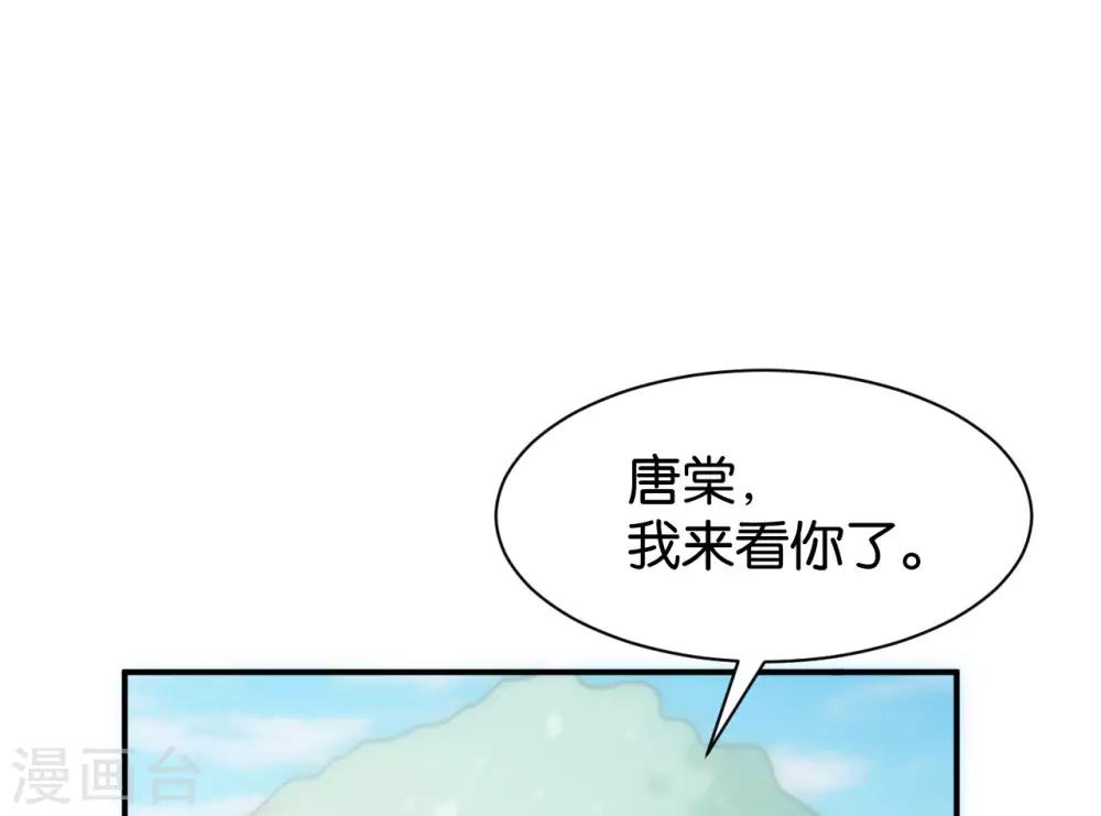 🍹婚爱恋曲 第116话 第6页