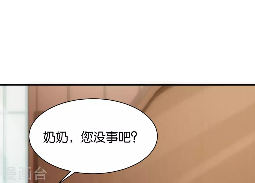 🍹婚爱恋曲 第118话 第13页