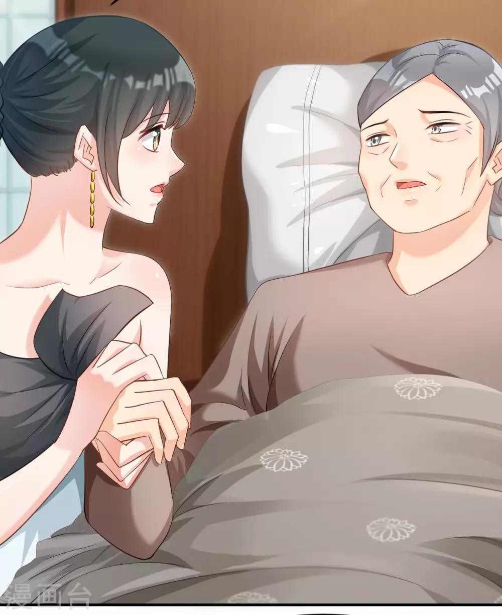 🍹婚爱恋曲 第118话 第14页
