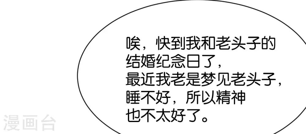 🍹婚爱恋曲 第118话 第15页