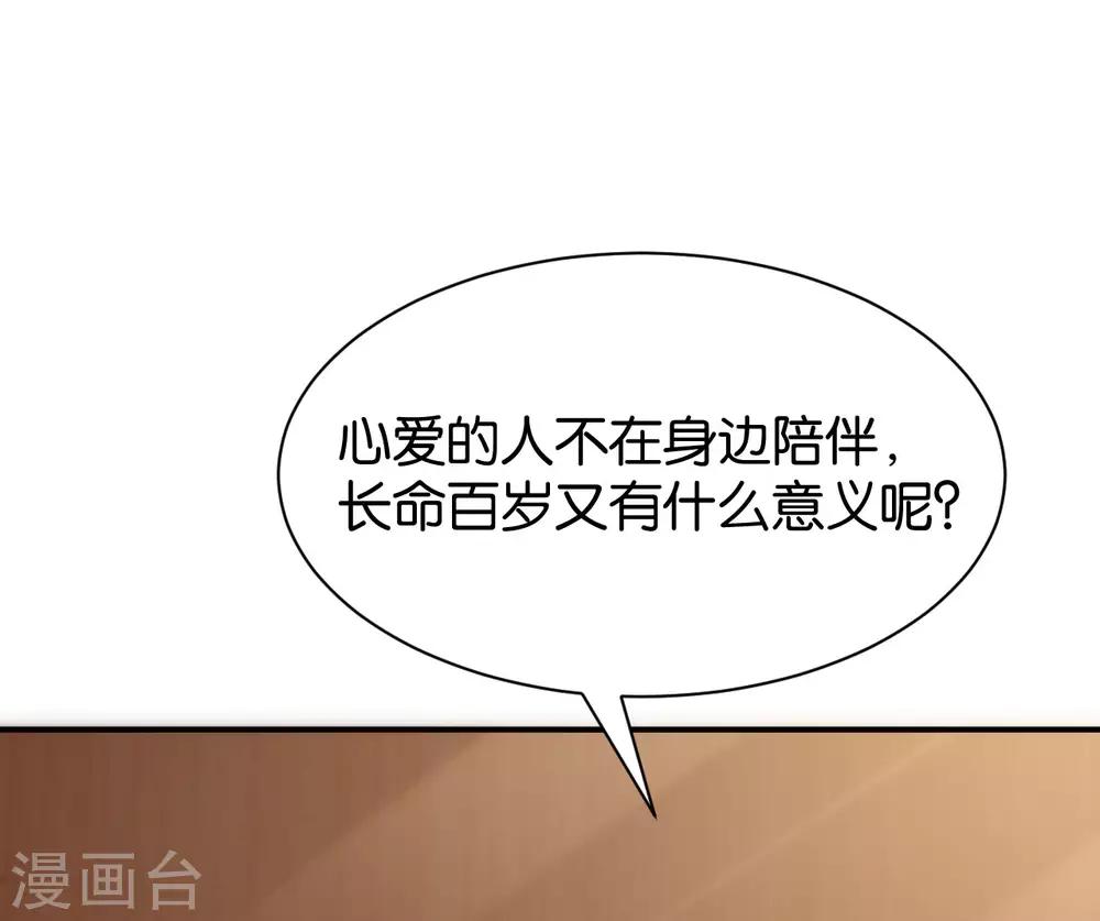 🍹婚爱恋曲 第118话 第18页