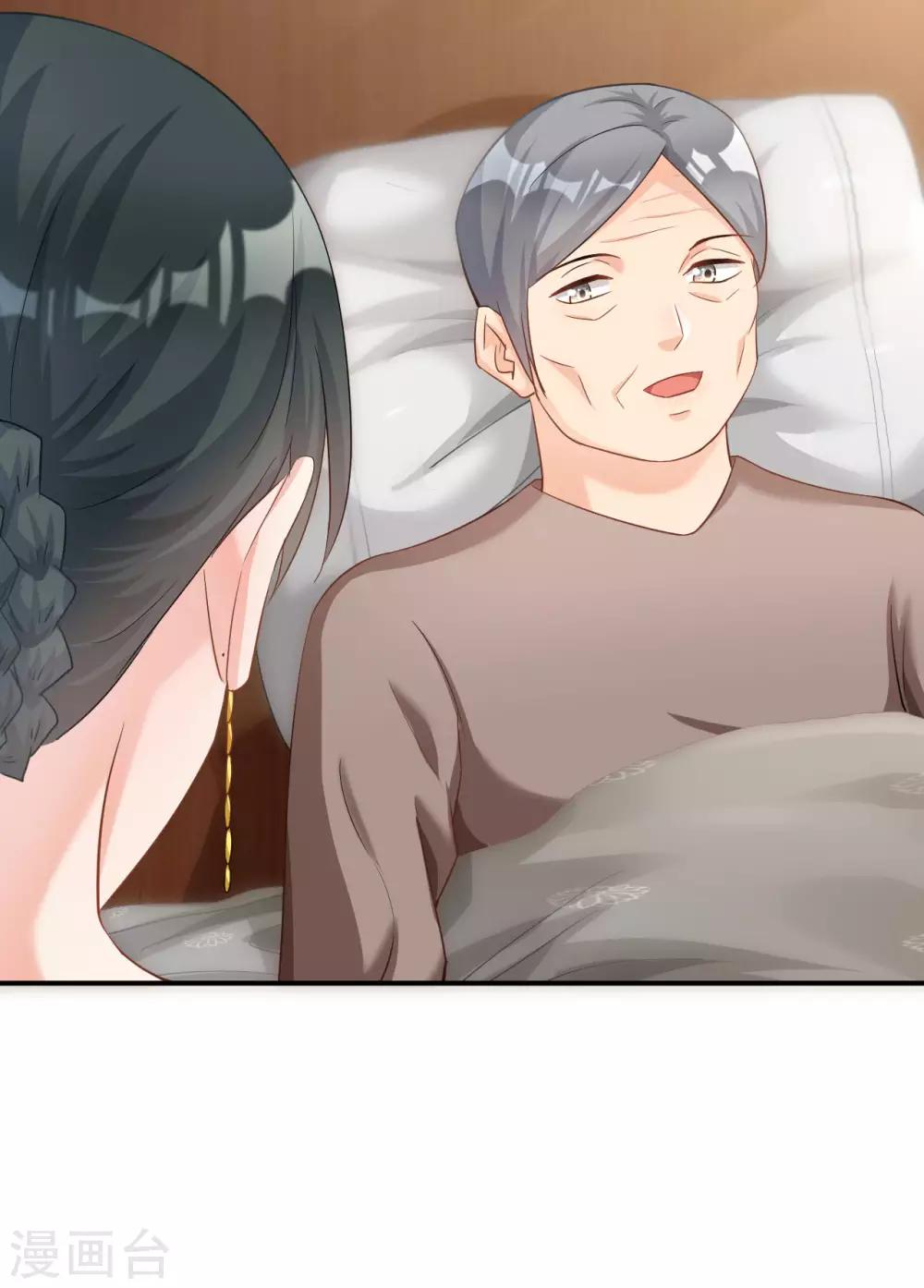 🍹婚爱恋曲 第118话 第19页