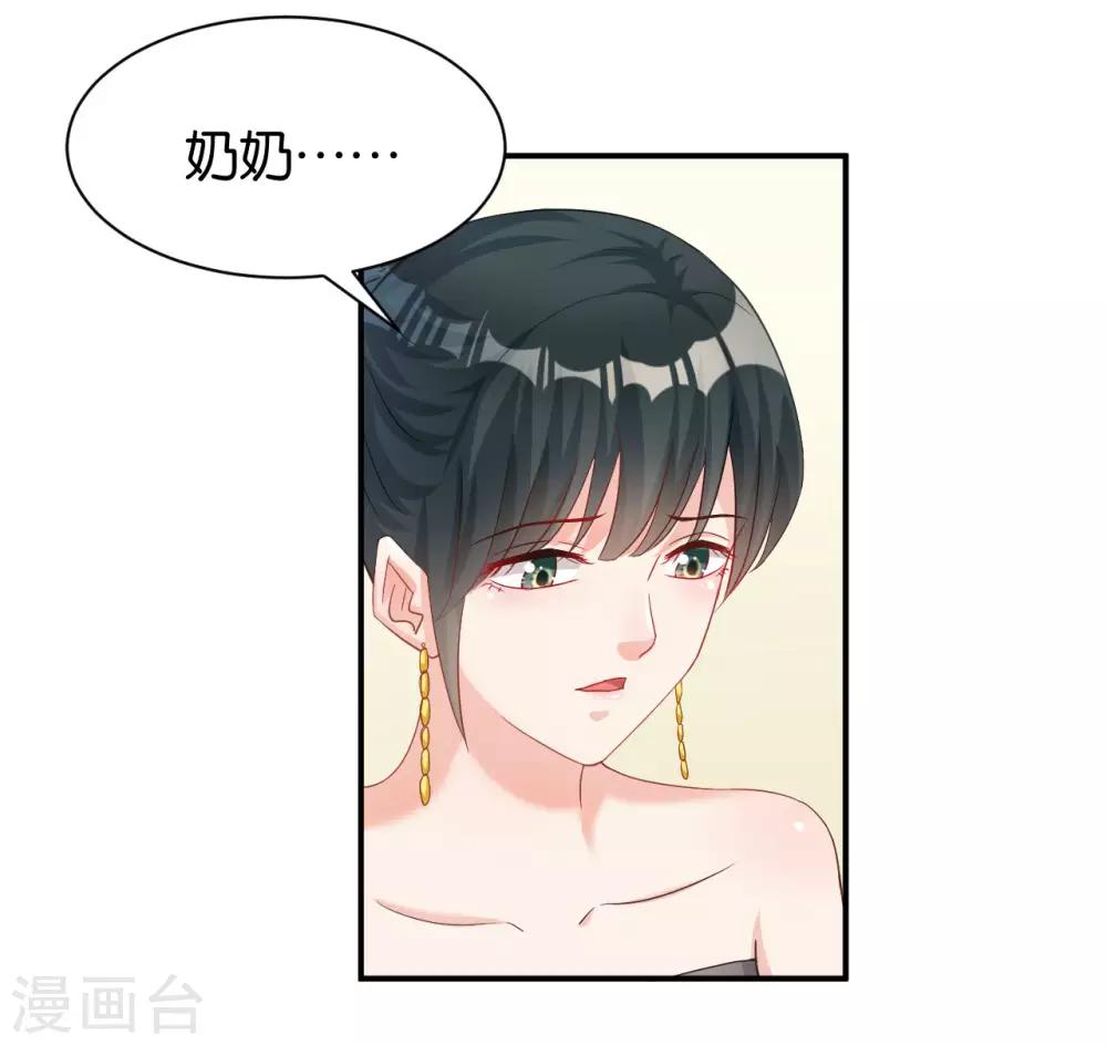 🍹婚爱恋曲 第118话 第21页