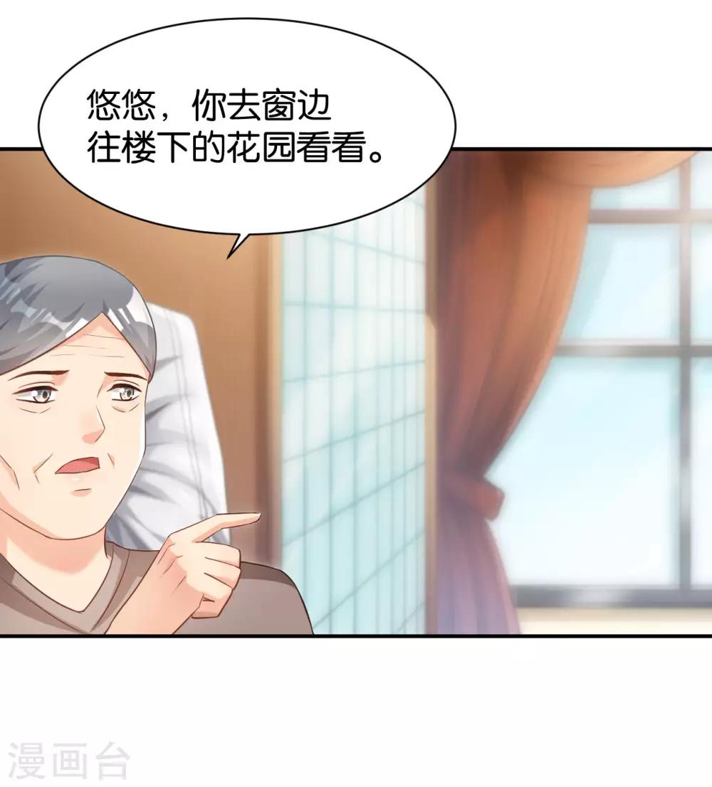 🍹婚爱恋曲 第118话 第25页