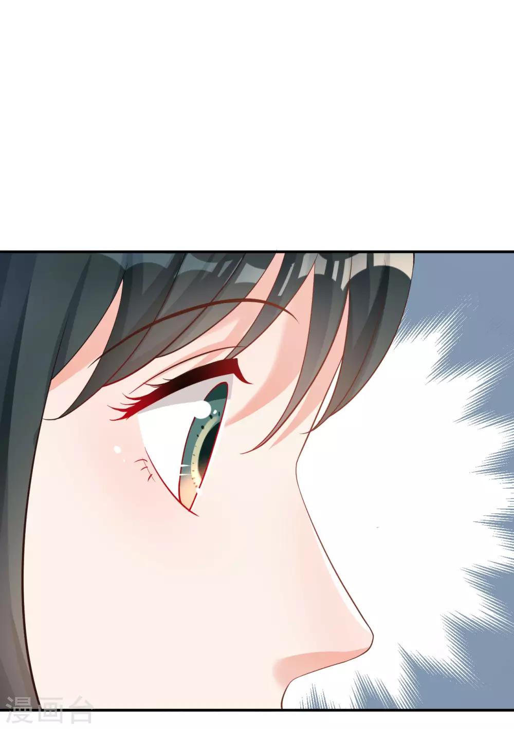 🍹婚爱恋曲 第118话 第27页