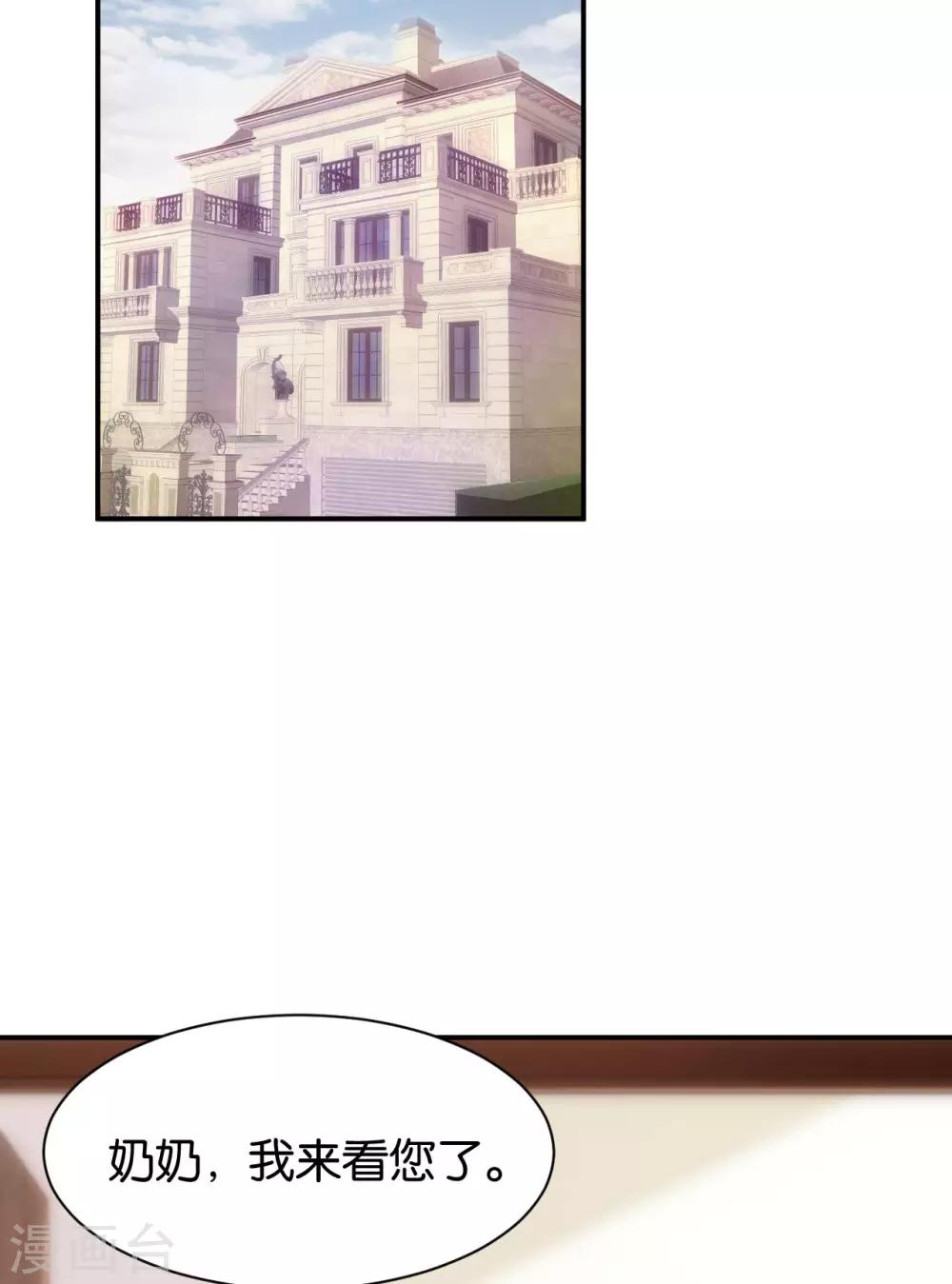 🍹婚爱恋曲 第118话 第3页