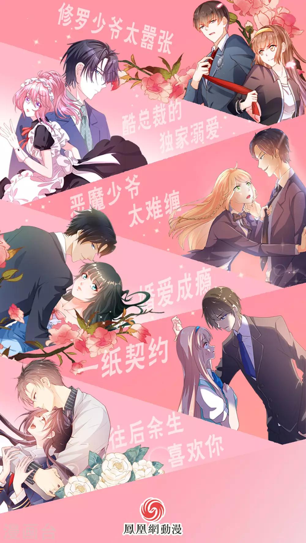 🍹婚爱恋曲 第118话 第34页