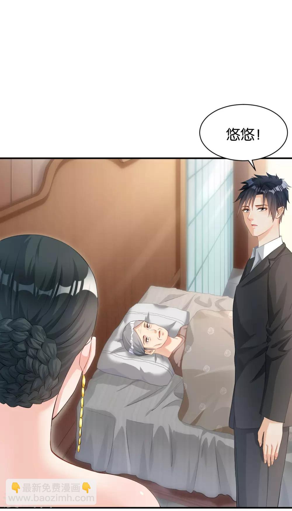 🍹婚爱恋曲 第118话 第5页