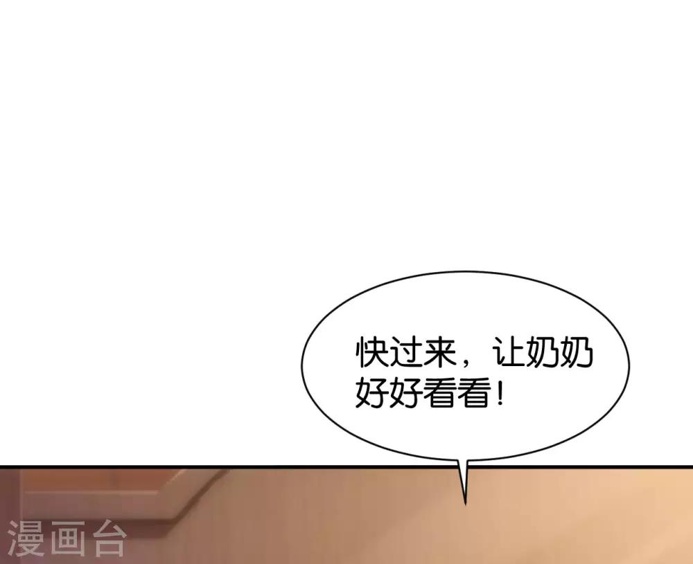 🍹婚爱恋曲 第118话 第6页