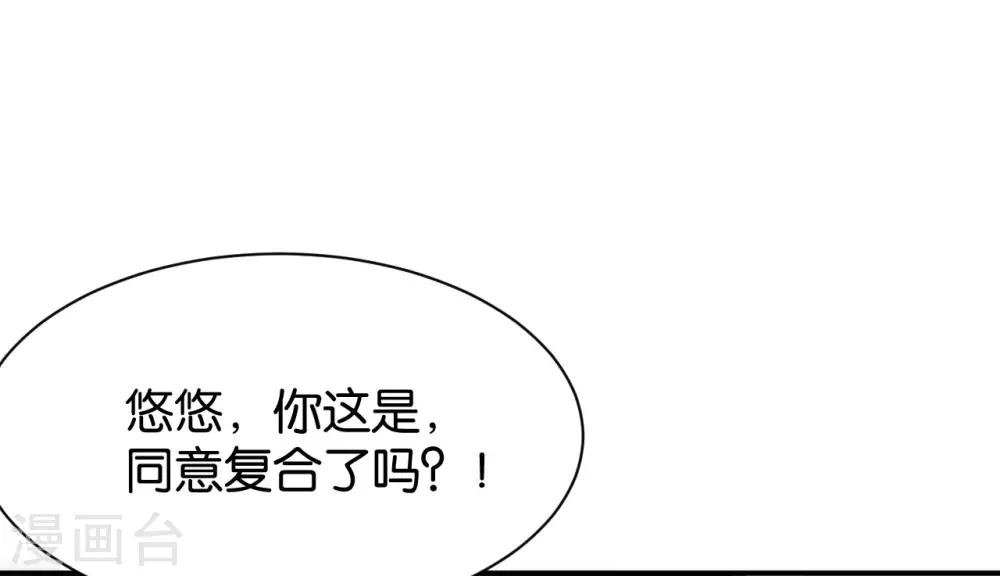 🍹婚爱恋曲 第120话 第1页