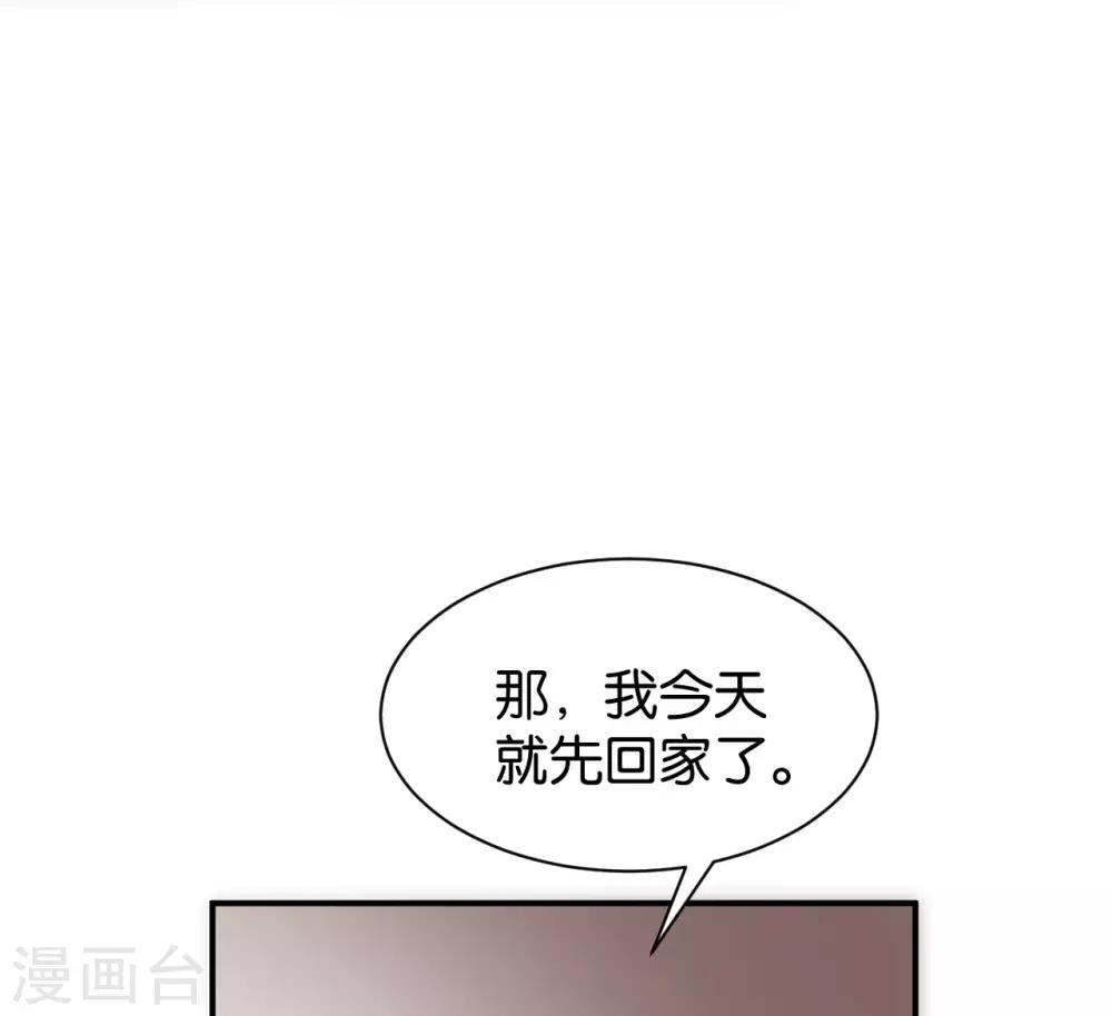 🍹婚爱恋曲 第120话 第11页