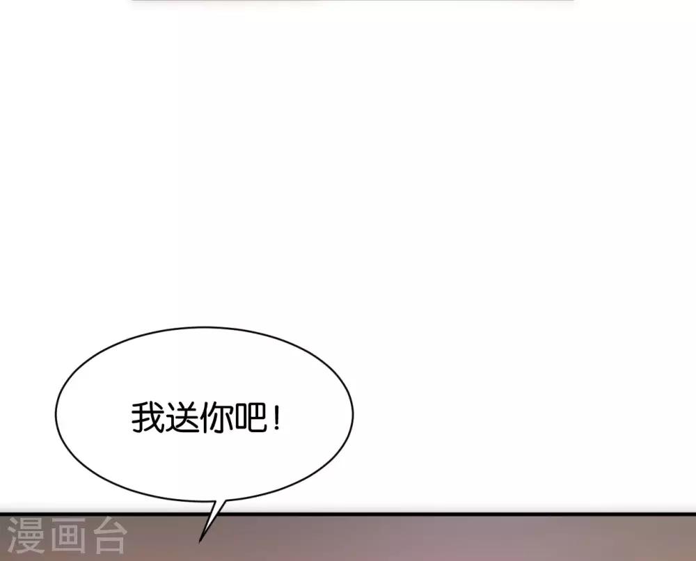 🍹婚爱恋曲 第120话 第13页