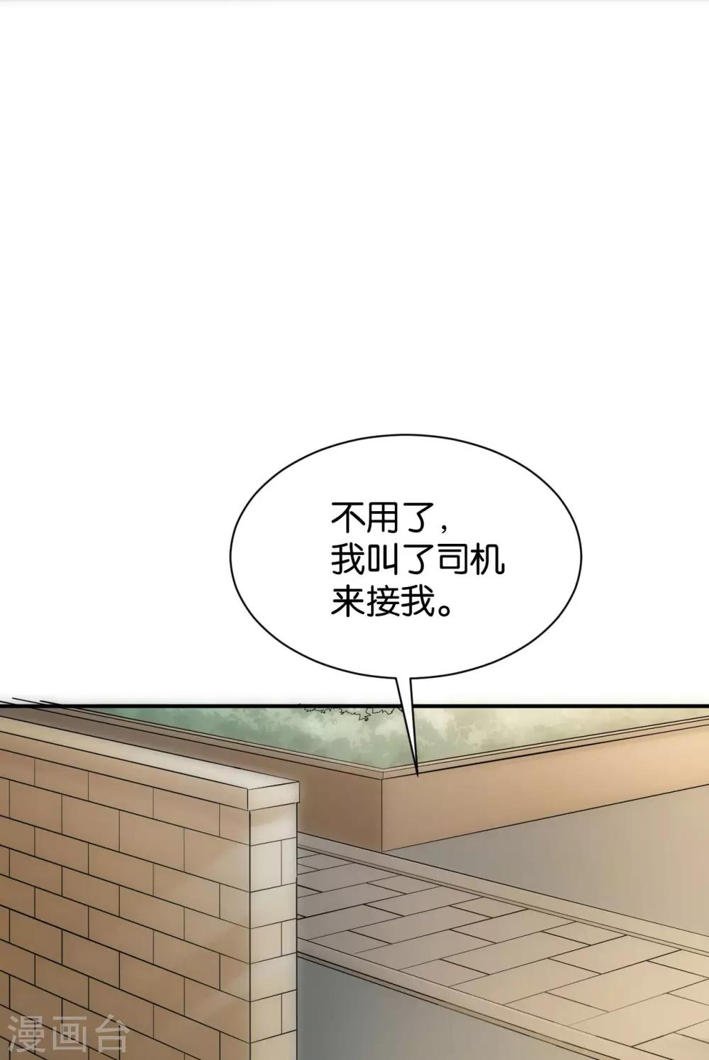 🍹婚爱恋曲 第120话 第15页