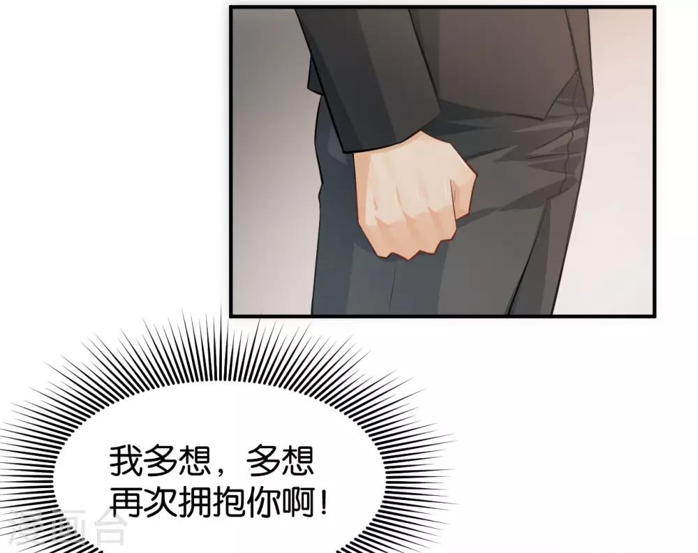 🍹婚爱恋曲 第120话 第19页
