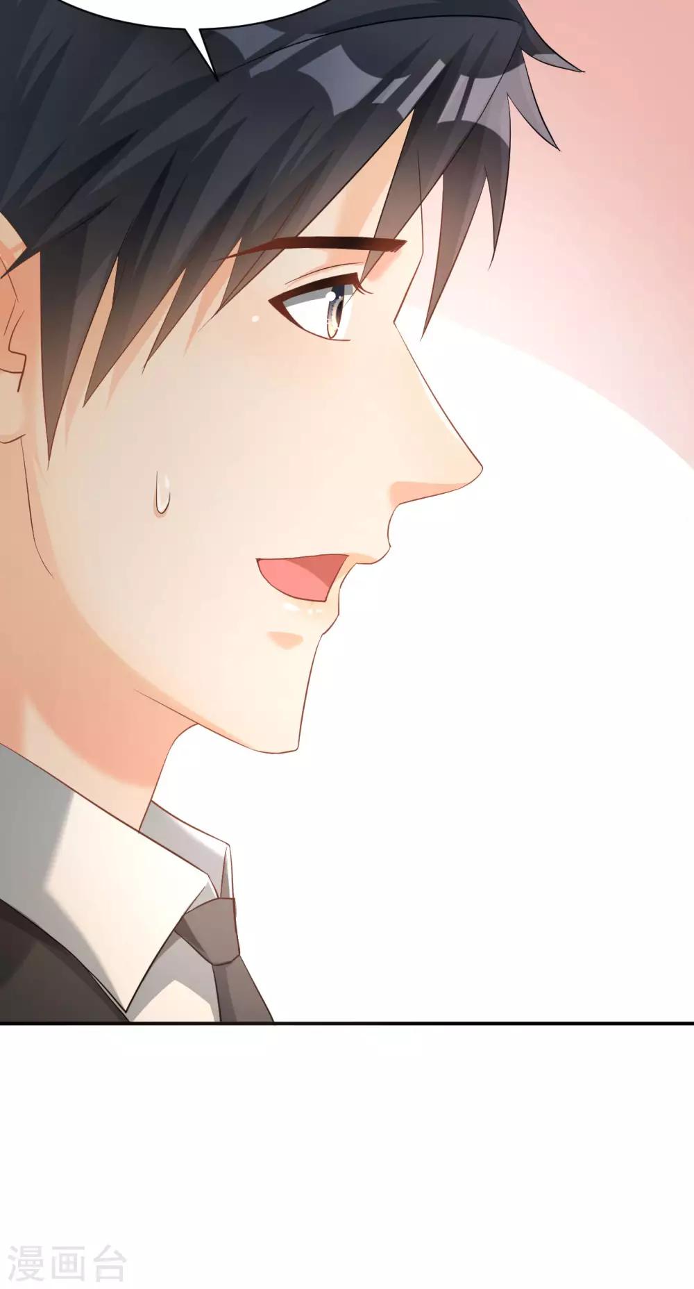🍹婚爱恋曲 第120话 第2页