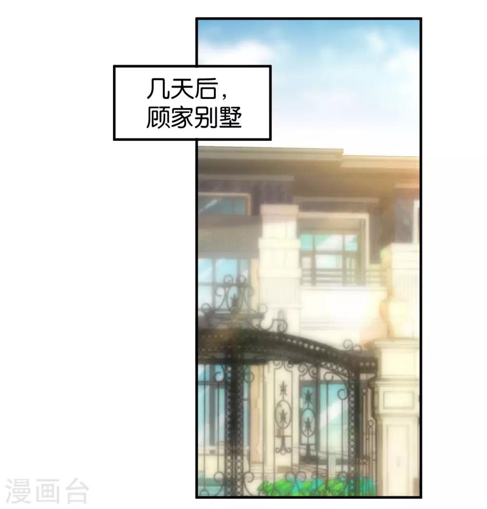 🍹婚爱恋曲 第120话 第21页
