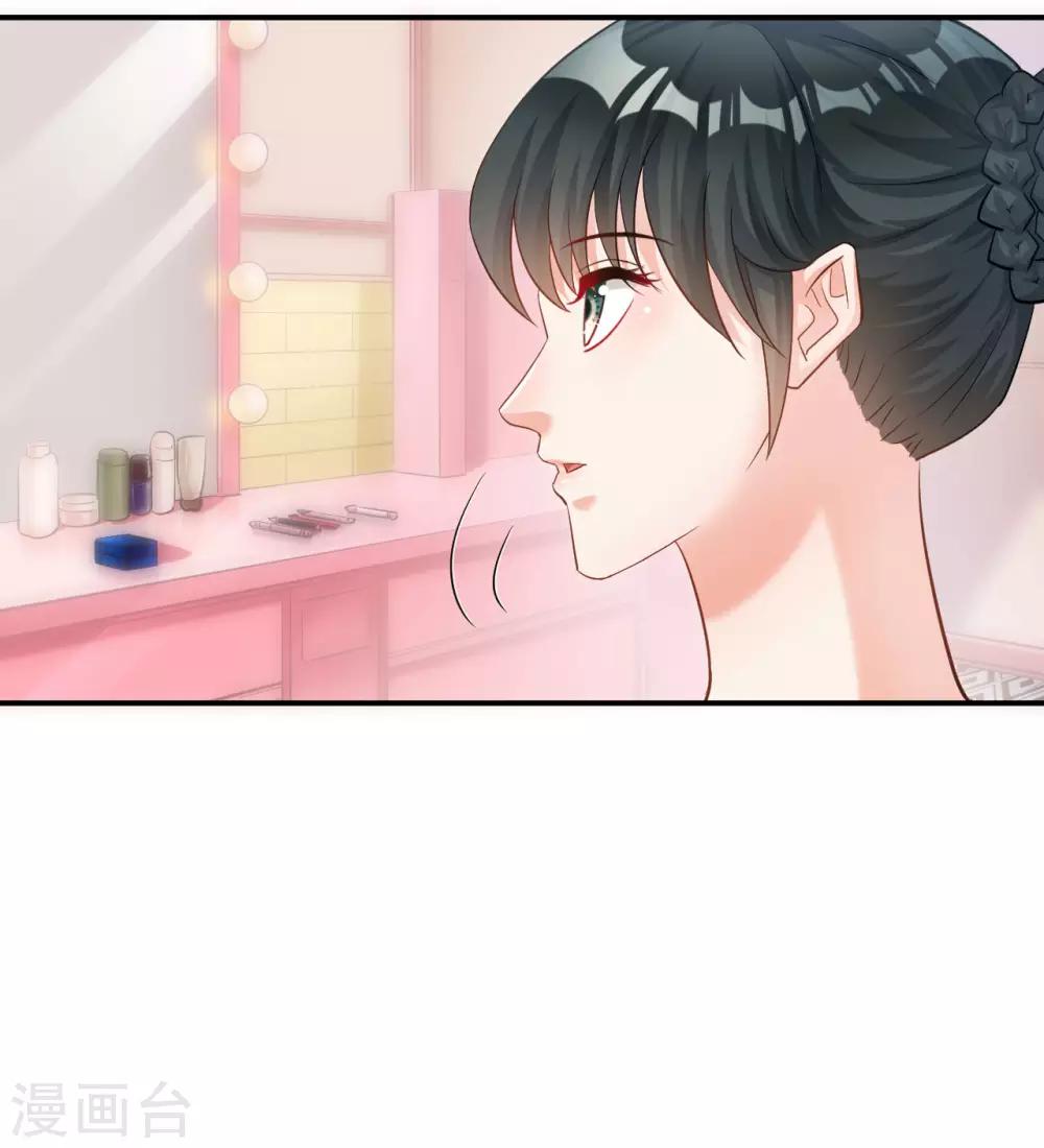 🍹婚爱恋曲 第120话 第31页