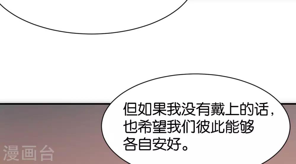 🍹婚爱恋曲 第120话 第7页
