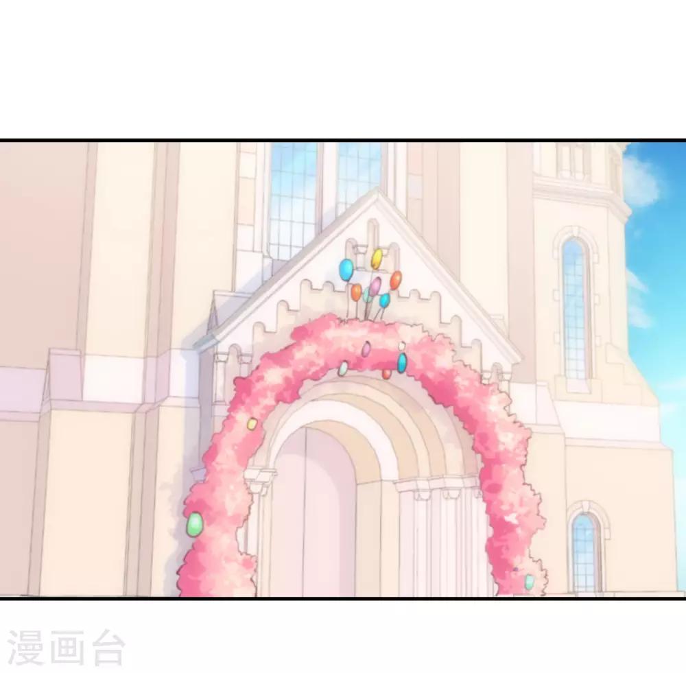 🍹婚爱恋曲 最终话 第1页