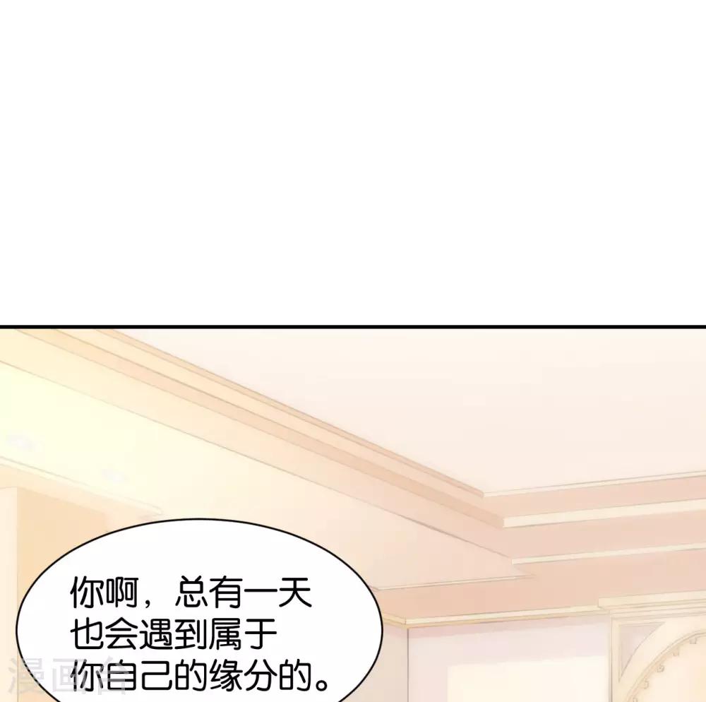 🍹婚爱恋曲 最终话 第10页