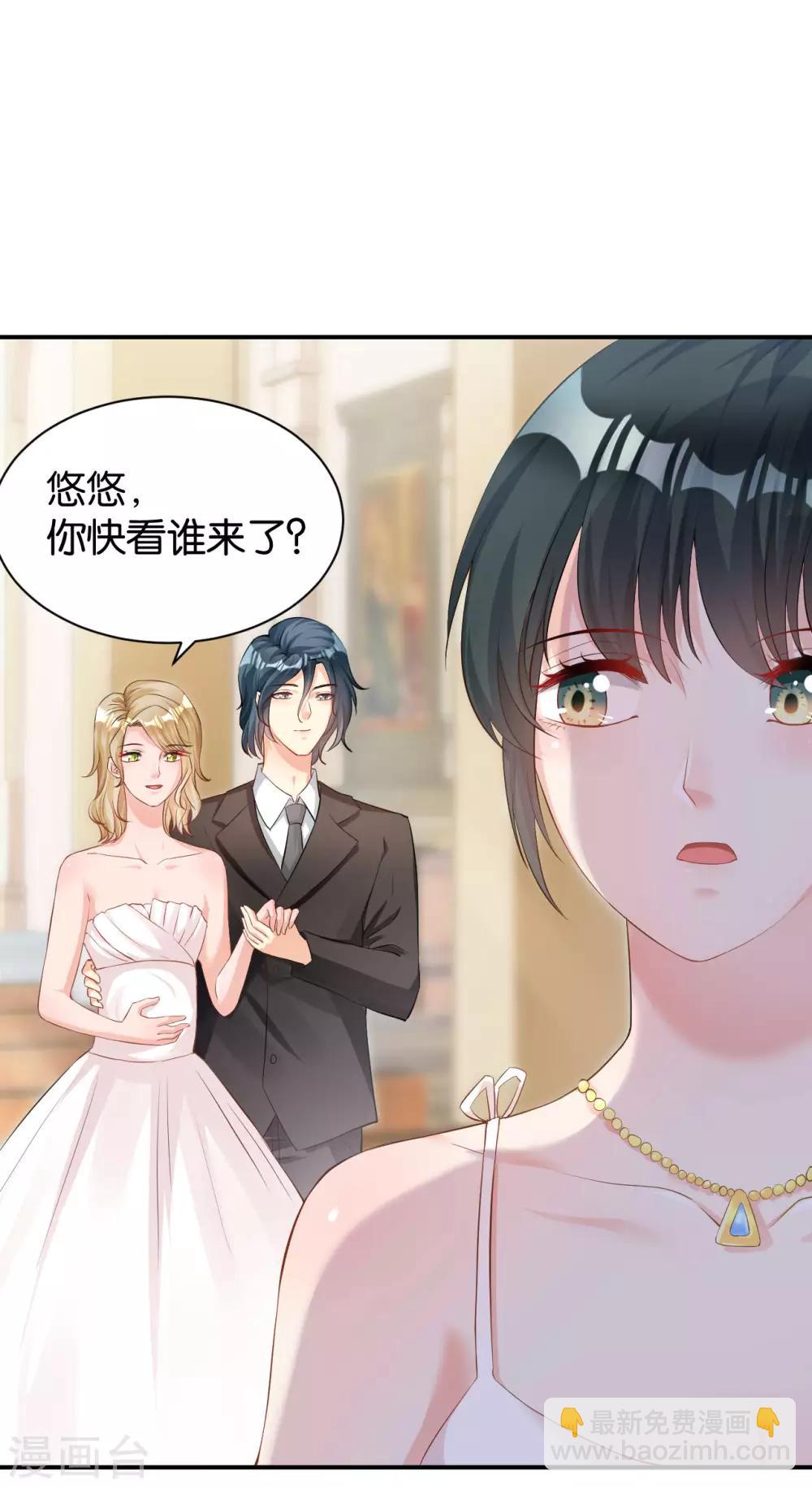 🍹婚爱恋曲 最终话 第12页