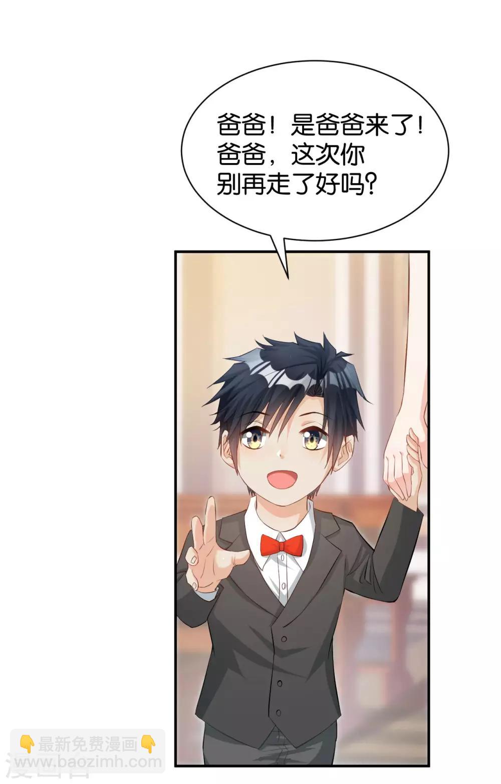 🍹婚爱恋曲 最终话 第17页