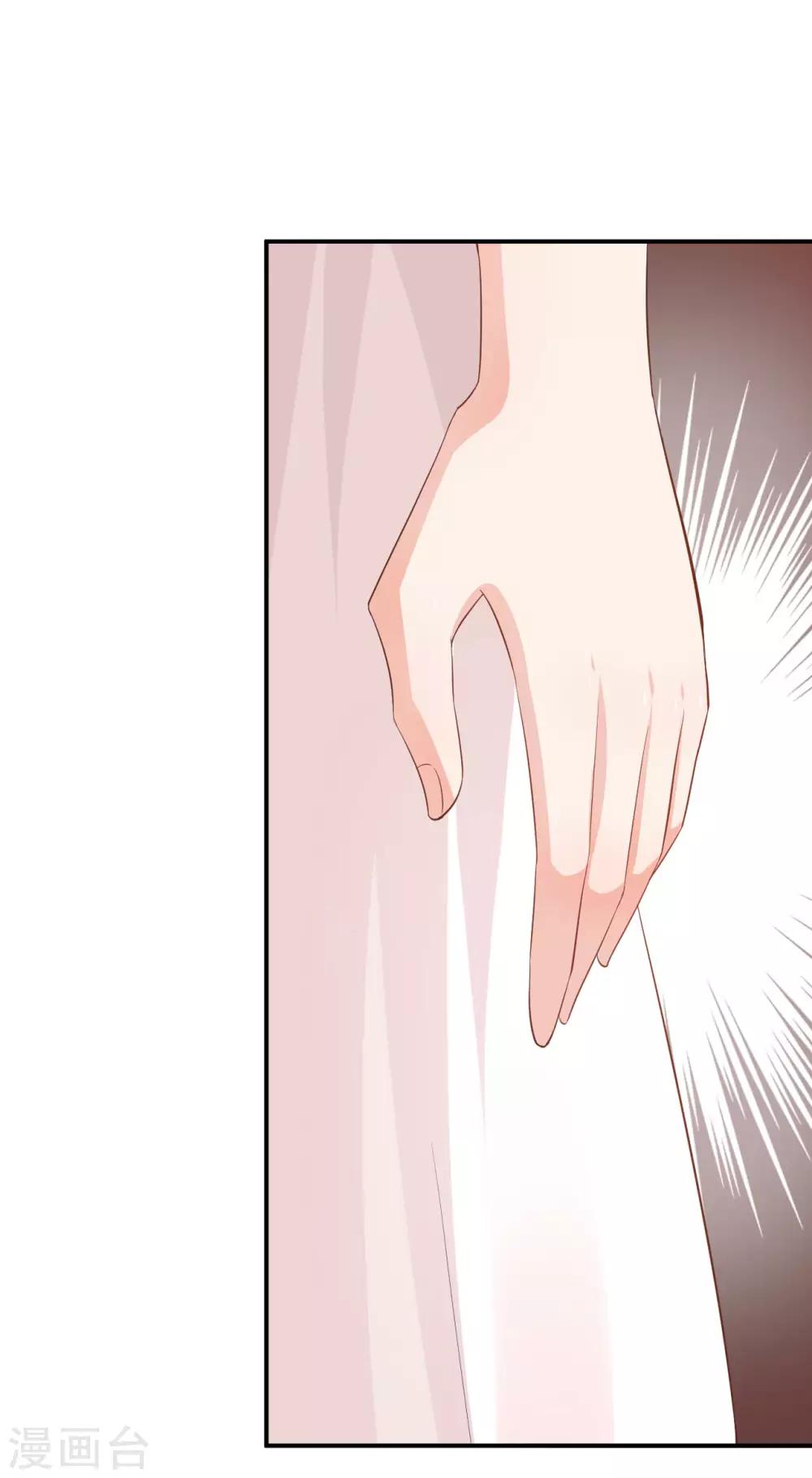 🍹婚爱恋曲 最终话 第19页