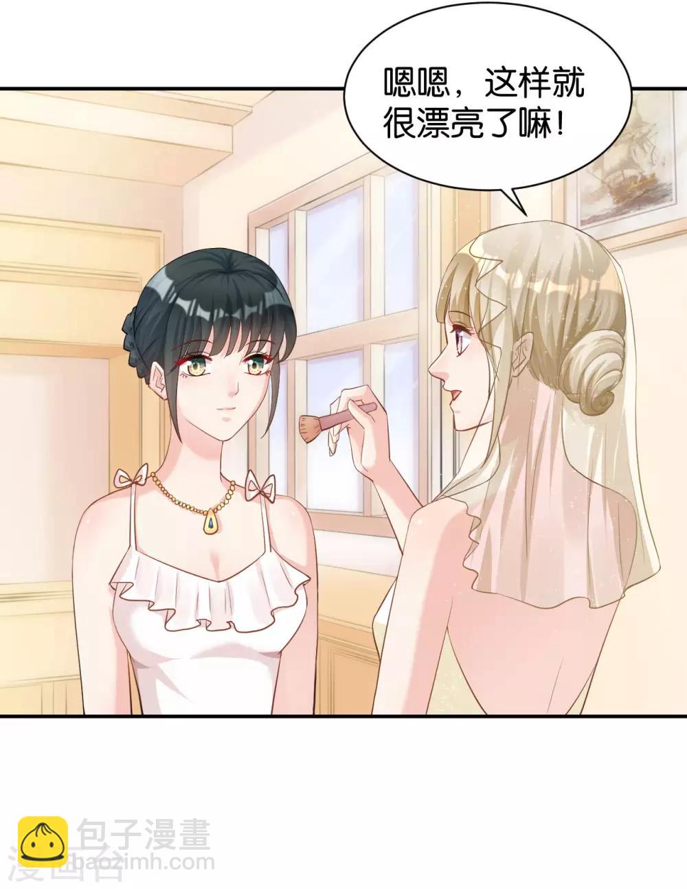 🍹婚爱恋曲 最终话 第2页
