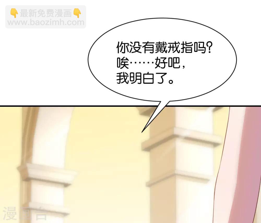 🍹婚爱恋曲 最终话 第20页