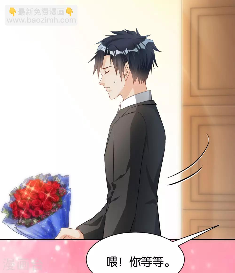 🍹婚爱恋曲 最终话 第23页