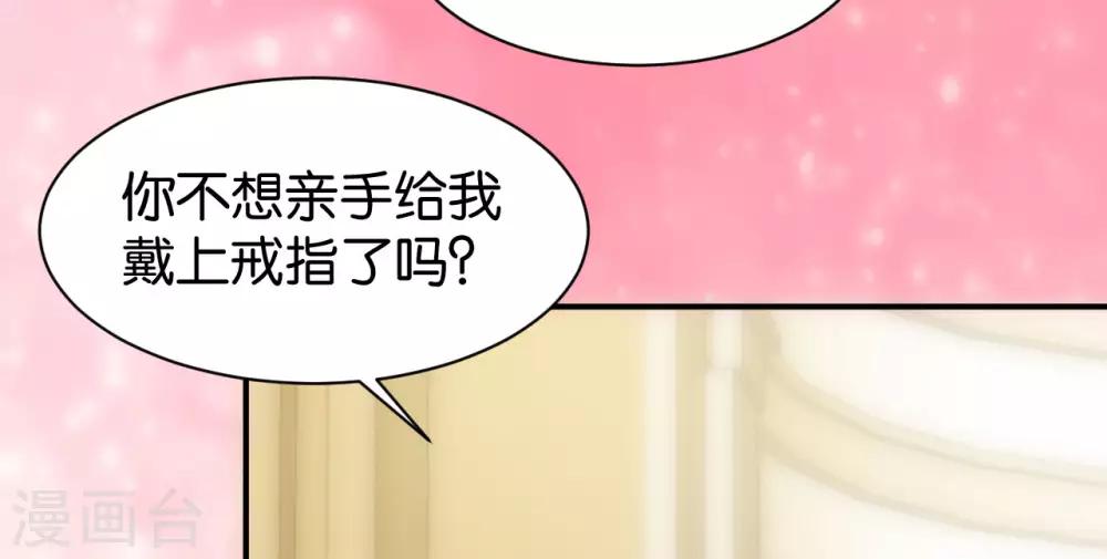 🍹婚爱恋曲 最终话 第24页