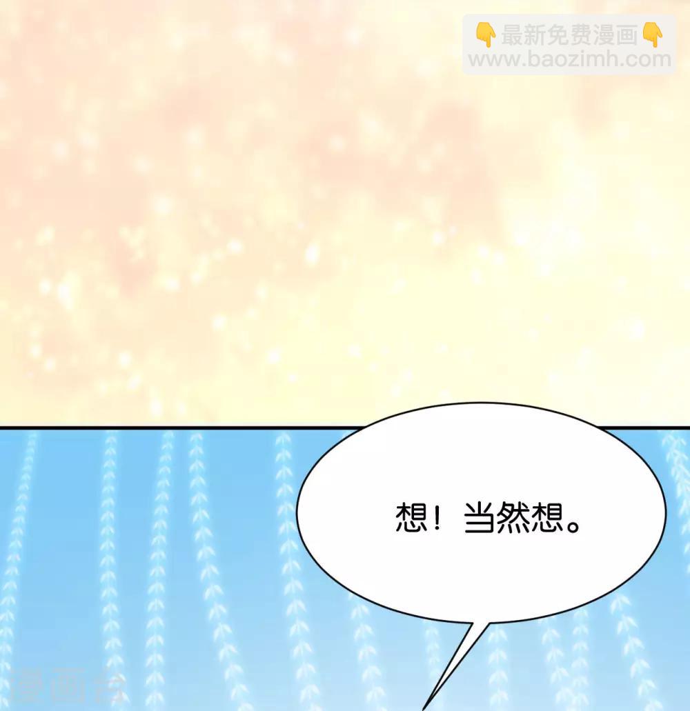 🍹婚爱恋曲 最终话 第26页