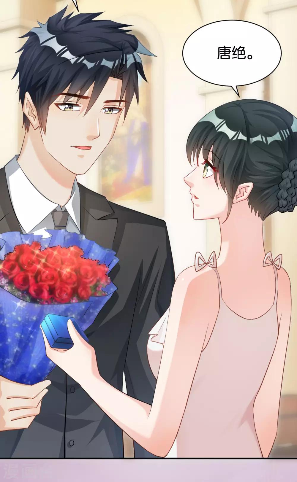 🍹婚爱恋曲 最终话 第30页