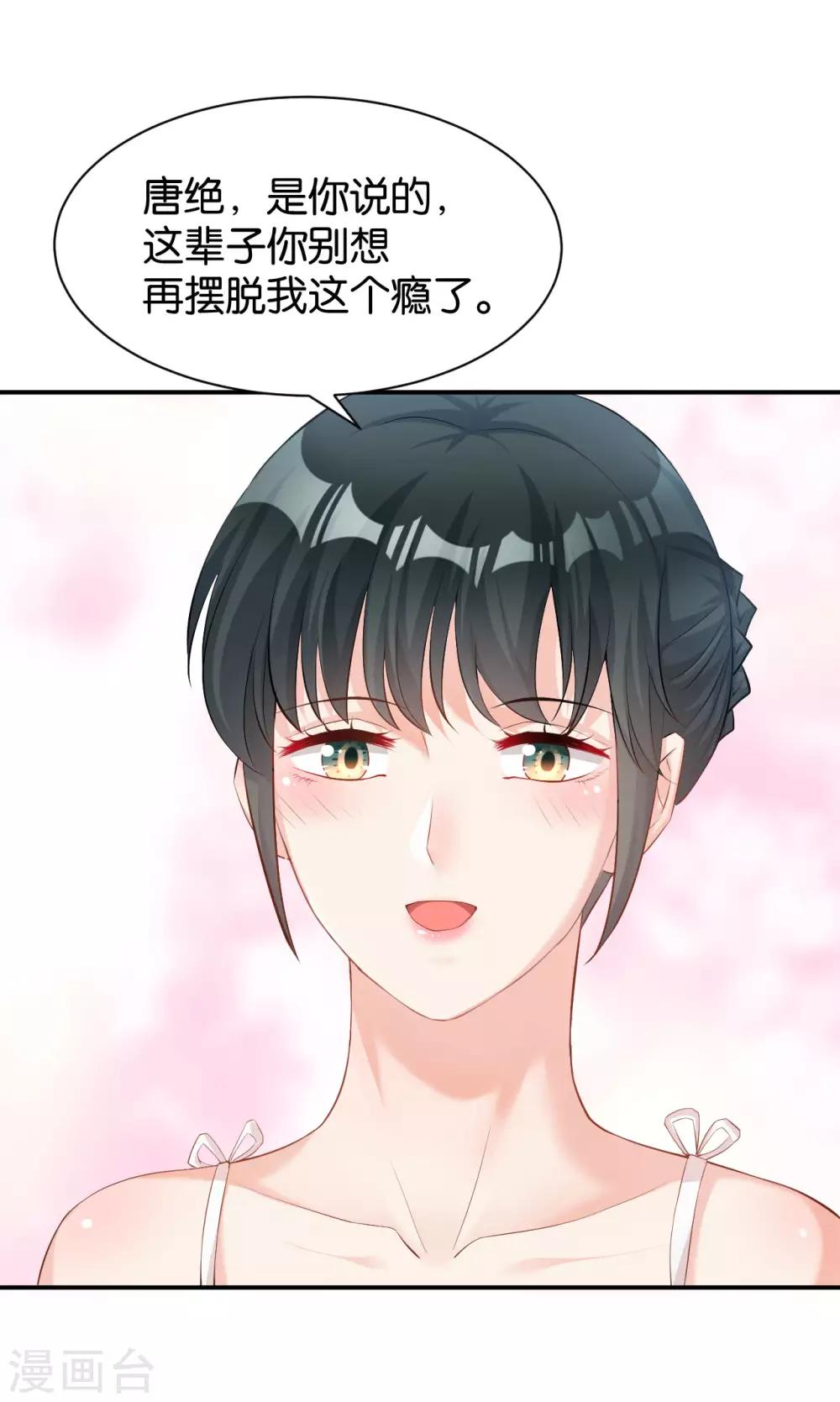 🍹婚爱恋曲 最终话 第36页