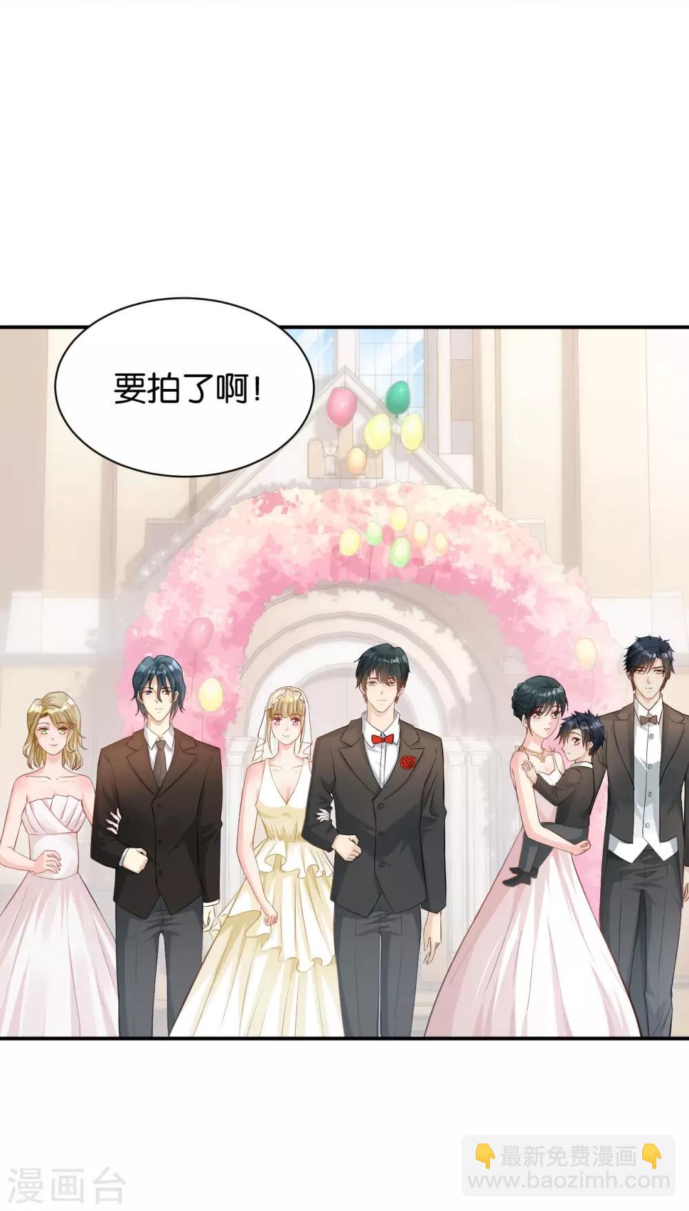 🍹婚爱恋曲 最终话 第44页